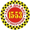 Фк Такси 1553